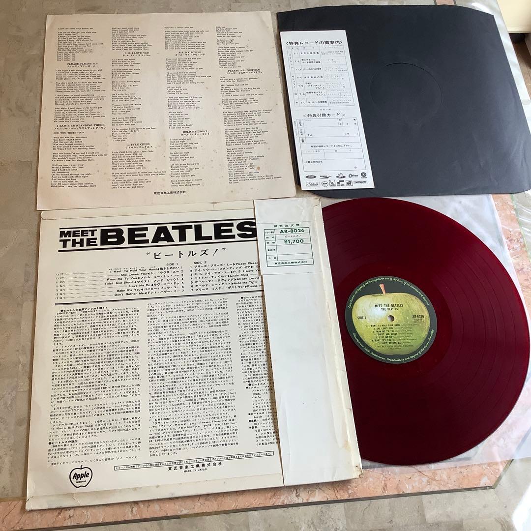 レコード極美! 赤盤 ビートルズ 1969年 補助票付 東芝レコード特典カード付