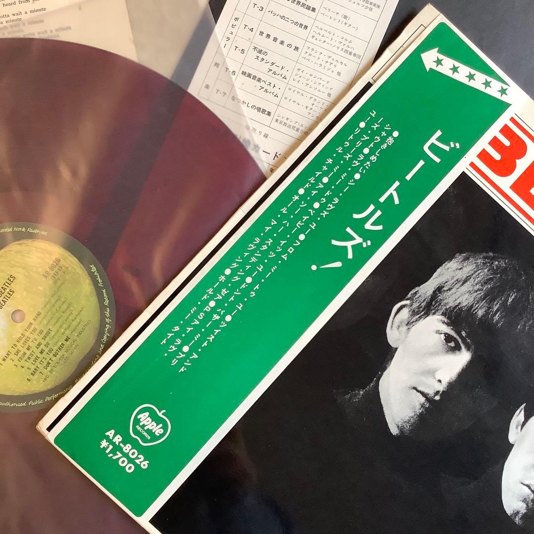 レコード極美! 赤盤 ビートルズ 1969年 補助票付 東芝レコード特典カード付
