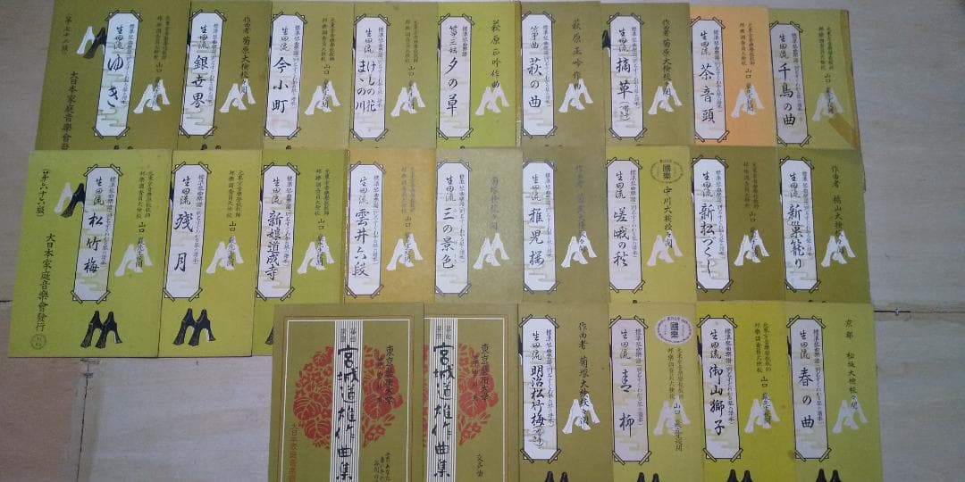 大日本家庭音楽会 他　箏曲 邦楽 楽譜・手引書 225冊セット