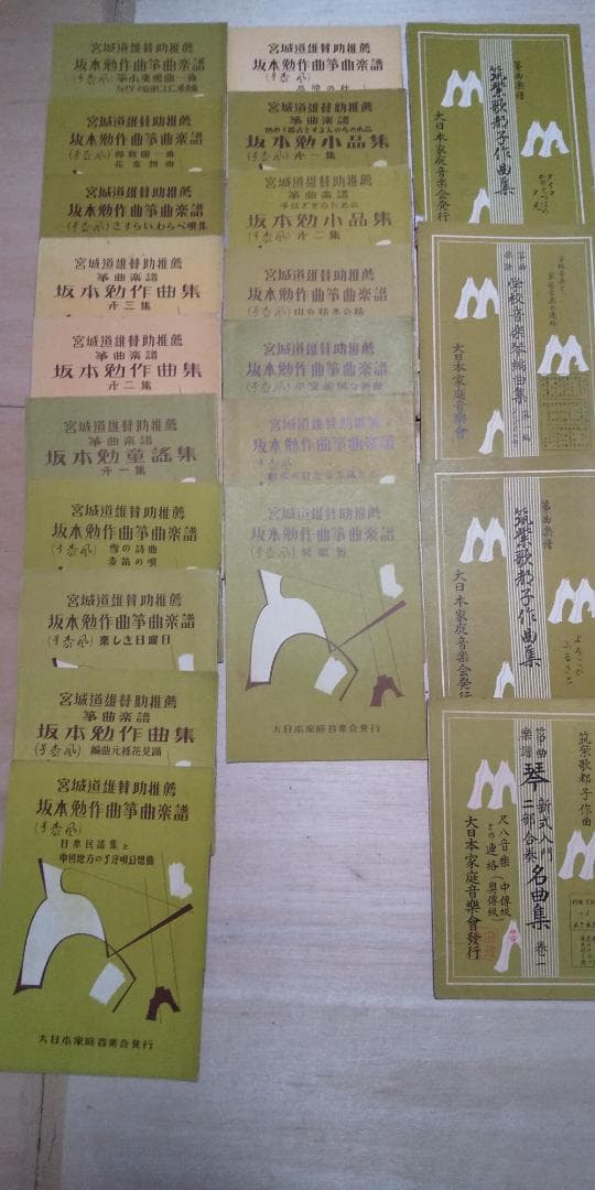 大日本家庭音楽会 他　箏曲 邦楽 楽譜・手引書 225冊セット