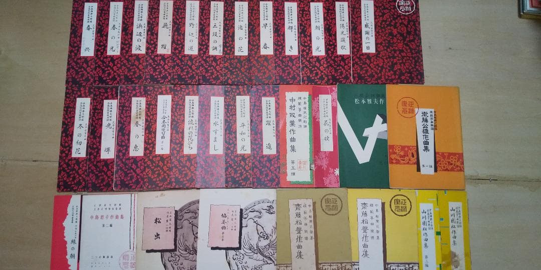 大日本家庭音楽会 他　箏曲 邦楽 楽譜・手引書 225冊セット