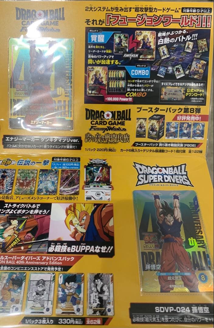 ドラゴンボール ゲンキダマツリ 特典3種セット エナジーマーカー ダイバーズ