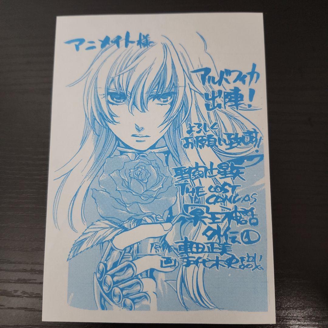 【希少】聖闘士星矢 THE LOST CANVAS外伝 1巻　 ペーパーイラスト