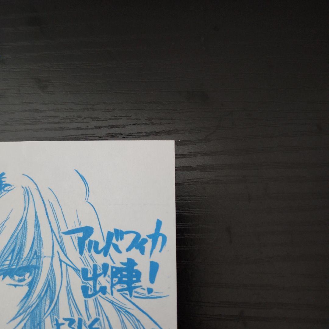 【希少】聖闘士星矢 THE LOST CANVAS外伝 1巻　 ペーパーイラスト