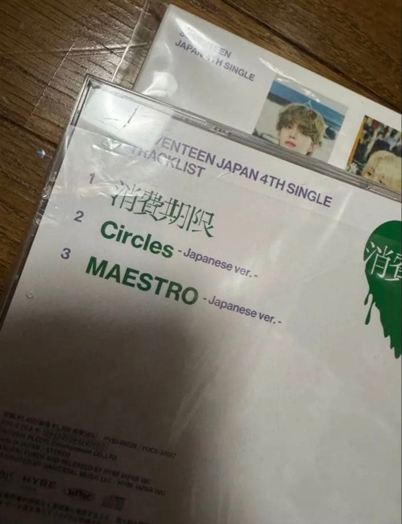 SEVENTEEN セブチ 消費期限 CARAT盤 通常盤 ジョンハン