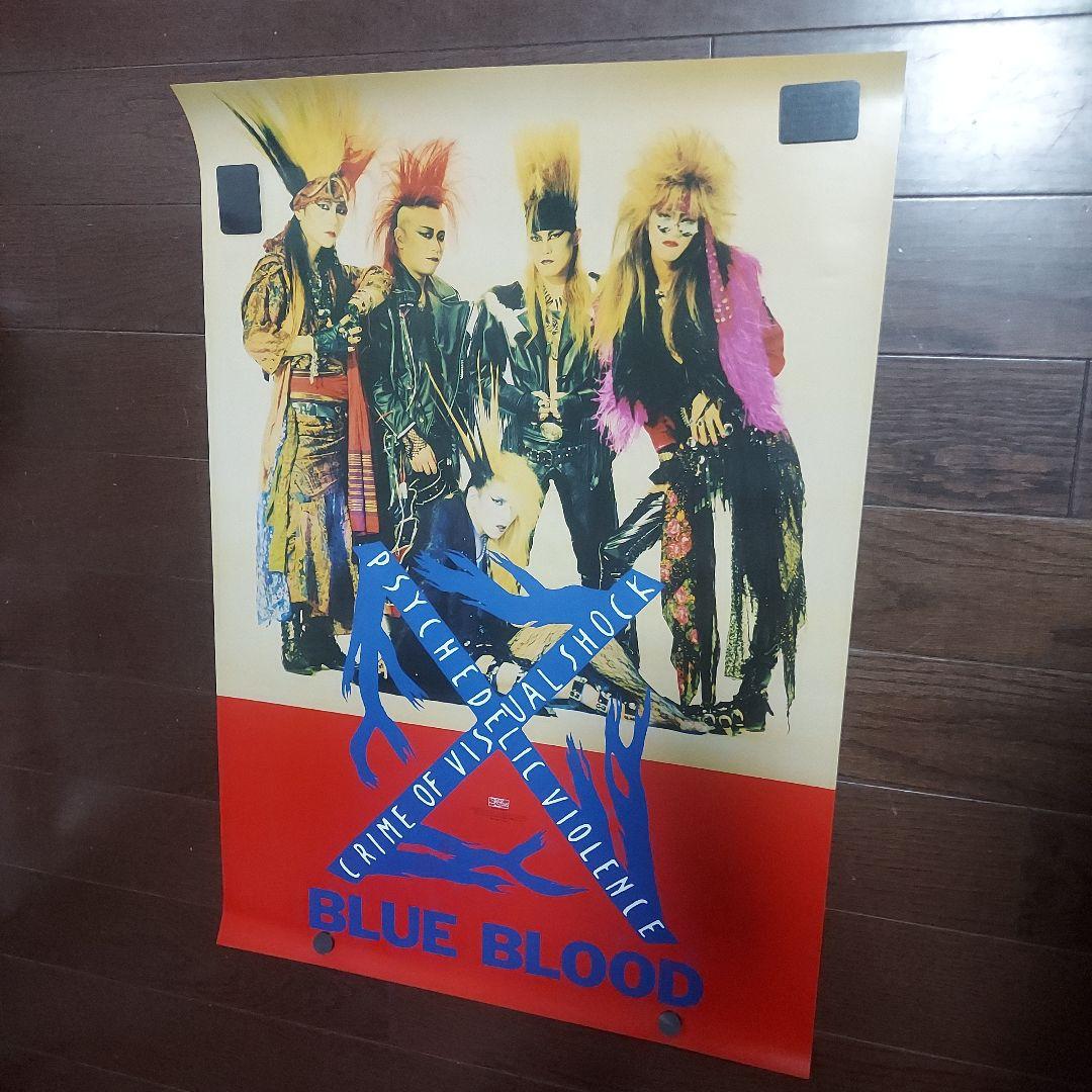 XJAPAN　貴重版　非売品ポスター【ブルーブラッド】【BLUE　BLOOD 】