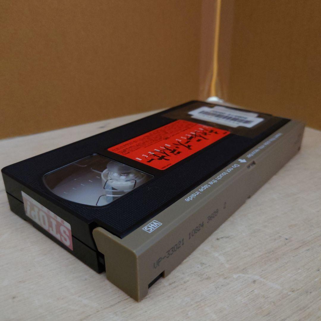 チャイニーズ・ディナー VHS