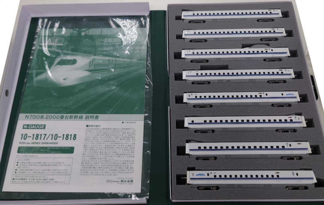 ★★★KATO　10-1818 N700系2000番台新幹線　8両増結セット