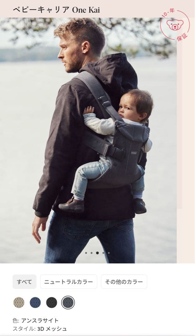 【2025.5 購入】ベビーキャリアOne Kai Airアンスラサイト 新生児