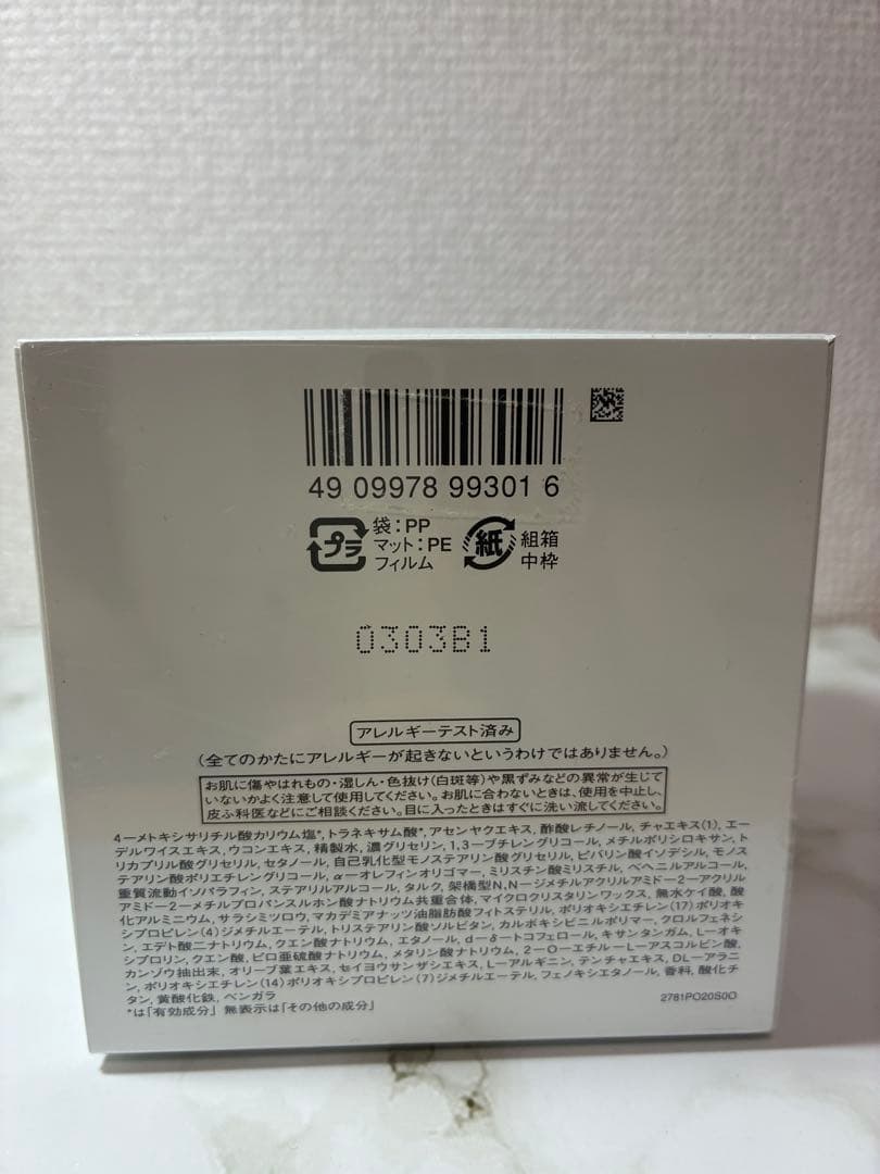 【新品未開封】資生堂リバイタル　エクストラリッチクリーム　本体