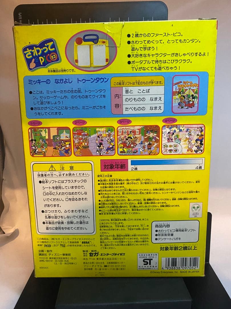 新品未使用★さわってピコ ミッキーなかよしトゥーンタウン もののなまえと音★美品