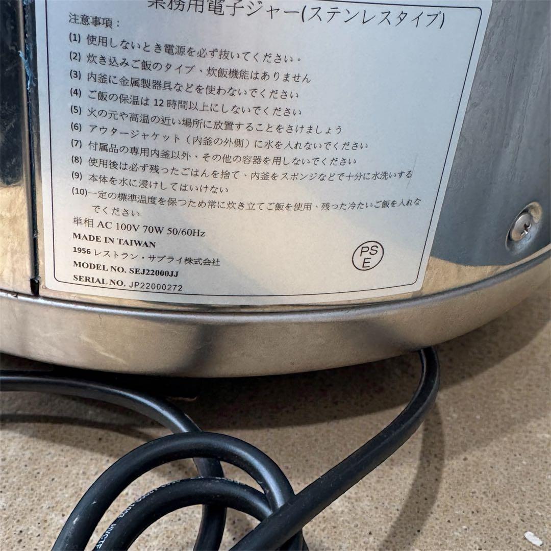 ステンレス 保温調理釜 SEJ22000JJ