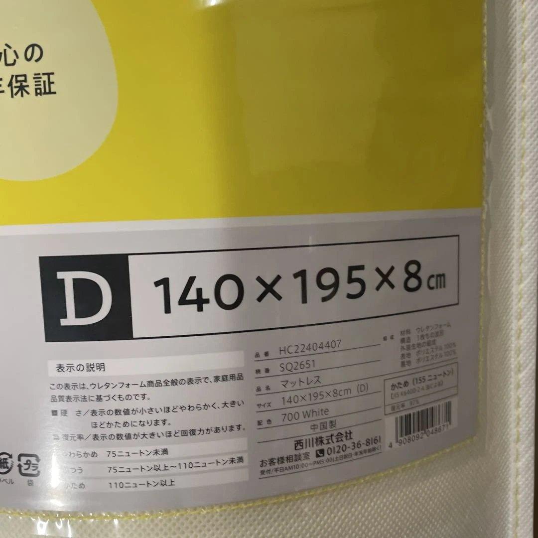nishikawa 【 西川 】睡眠ラボ ドッツ マットレス ダブル