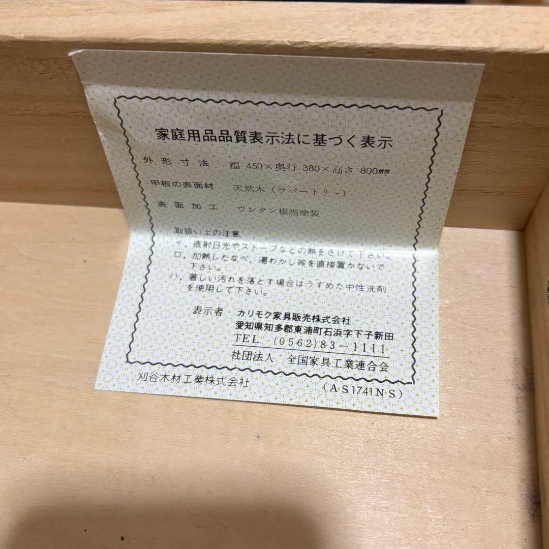 karimoku カリモク 家具 電話台 花台 飾り棚 高級家具 レンジ台