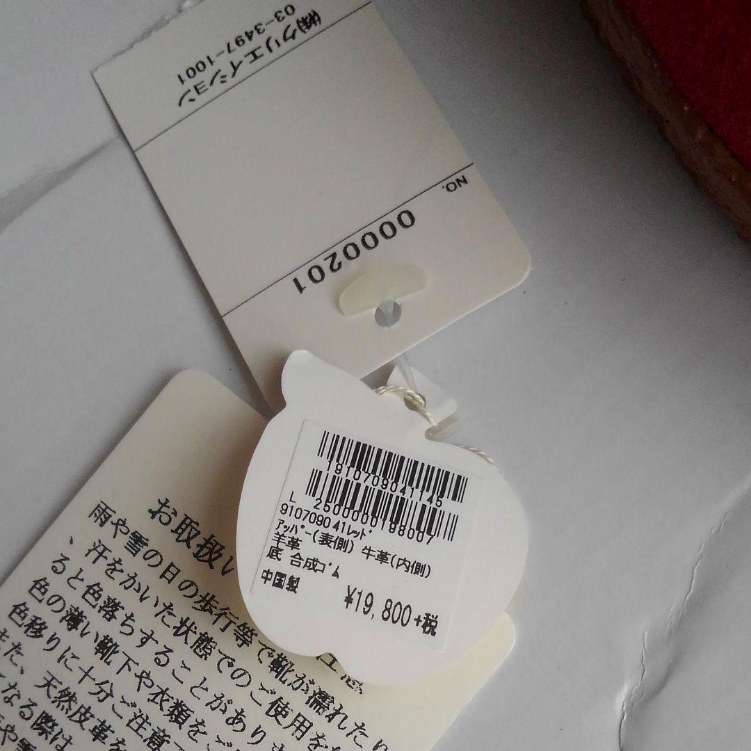 フランシュリッペ【新品】ショートブーツ