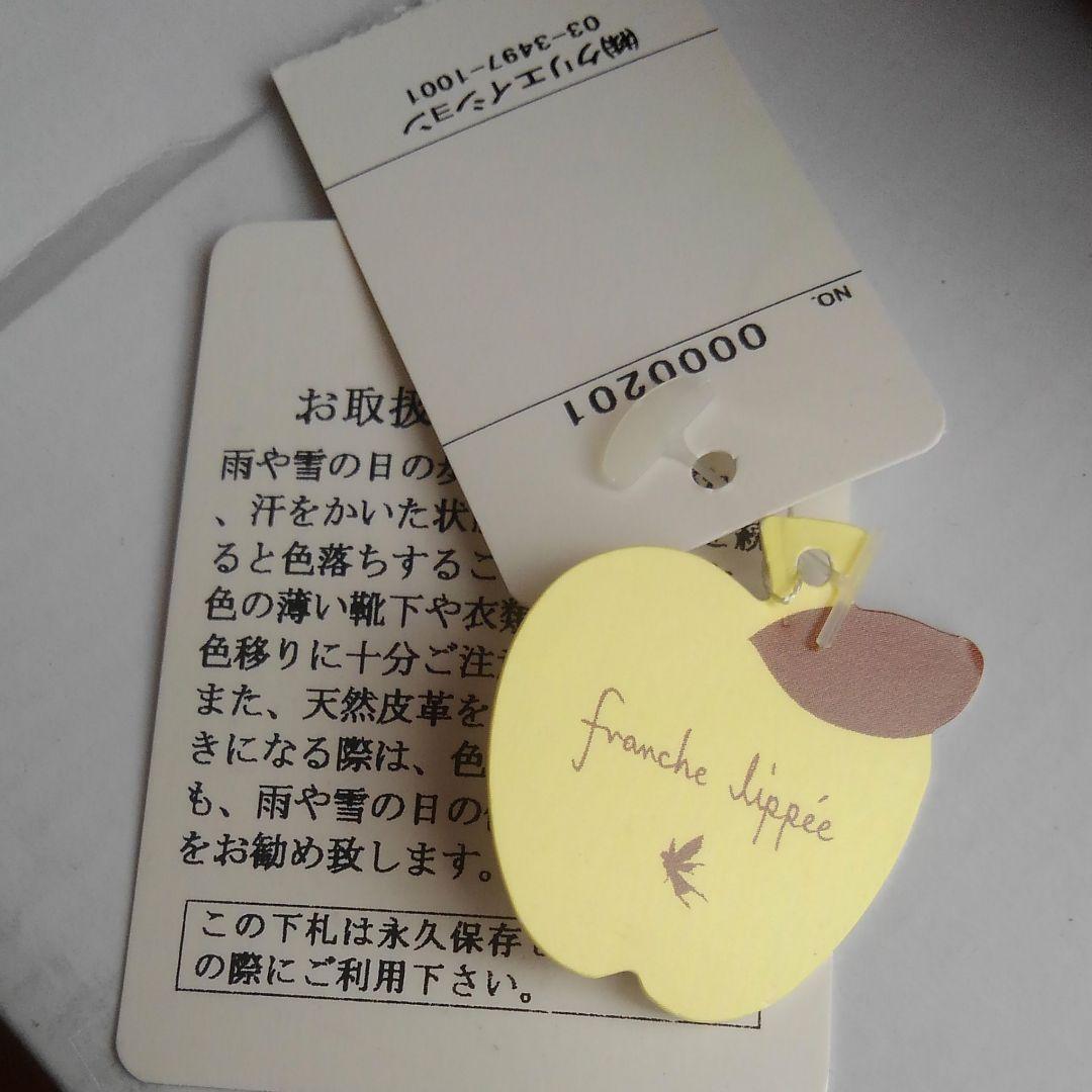 フランシュリッペ【新品】ショートブーツ