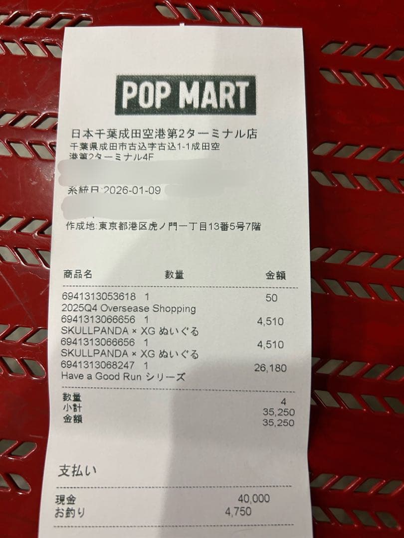 SKULL PANDA XGコラボ ぬいぐるみ