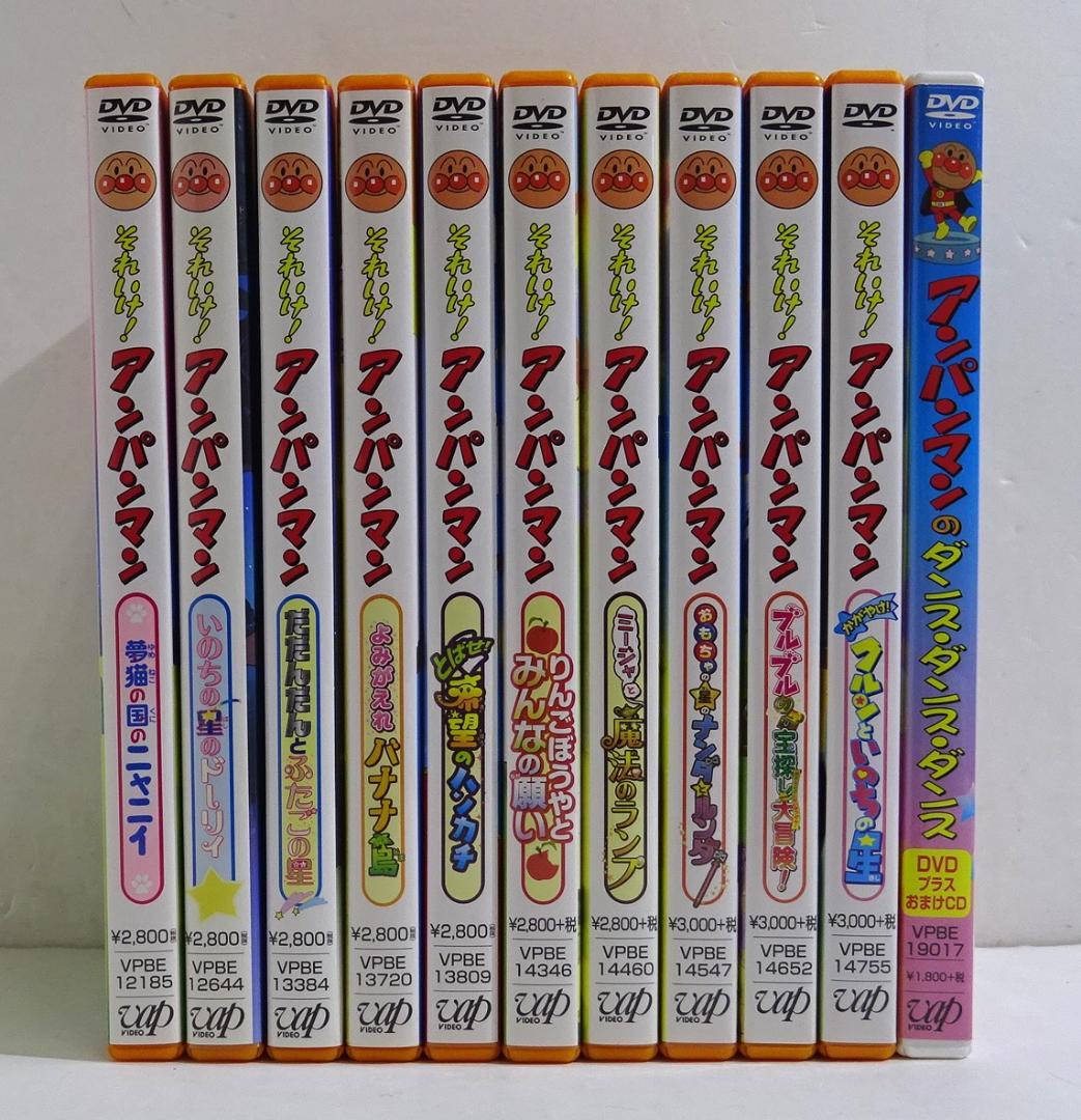 それいけ!アンパンマン＜DVD11本セット＞05250220H05S
