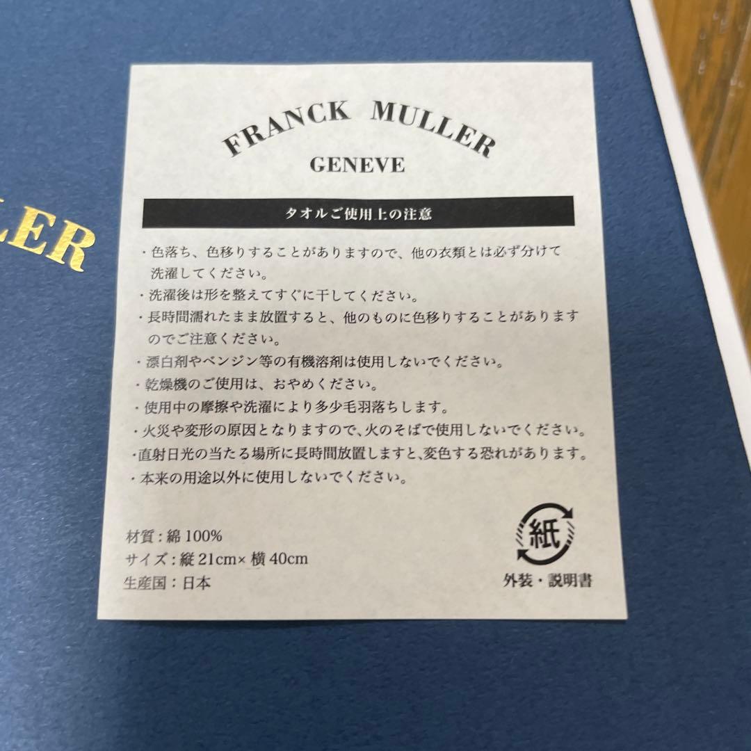 フランクミュラー　オーラルケアセット