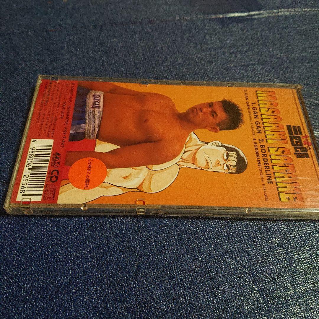 CAN GAN 佐竹雅昭 CD 1・2の三四郎 8センチシングル8cmCDS邦楽