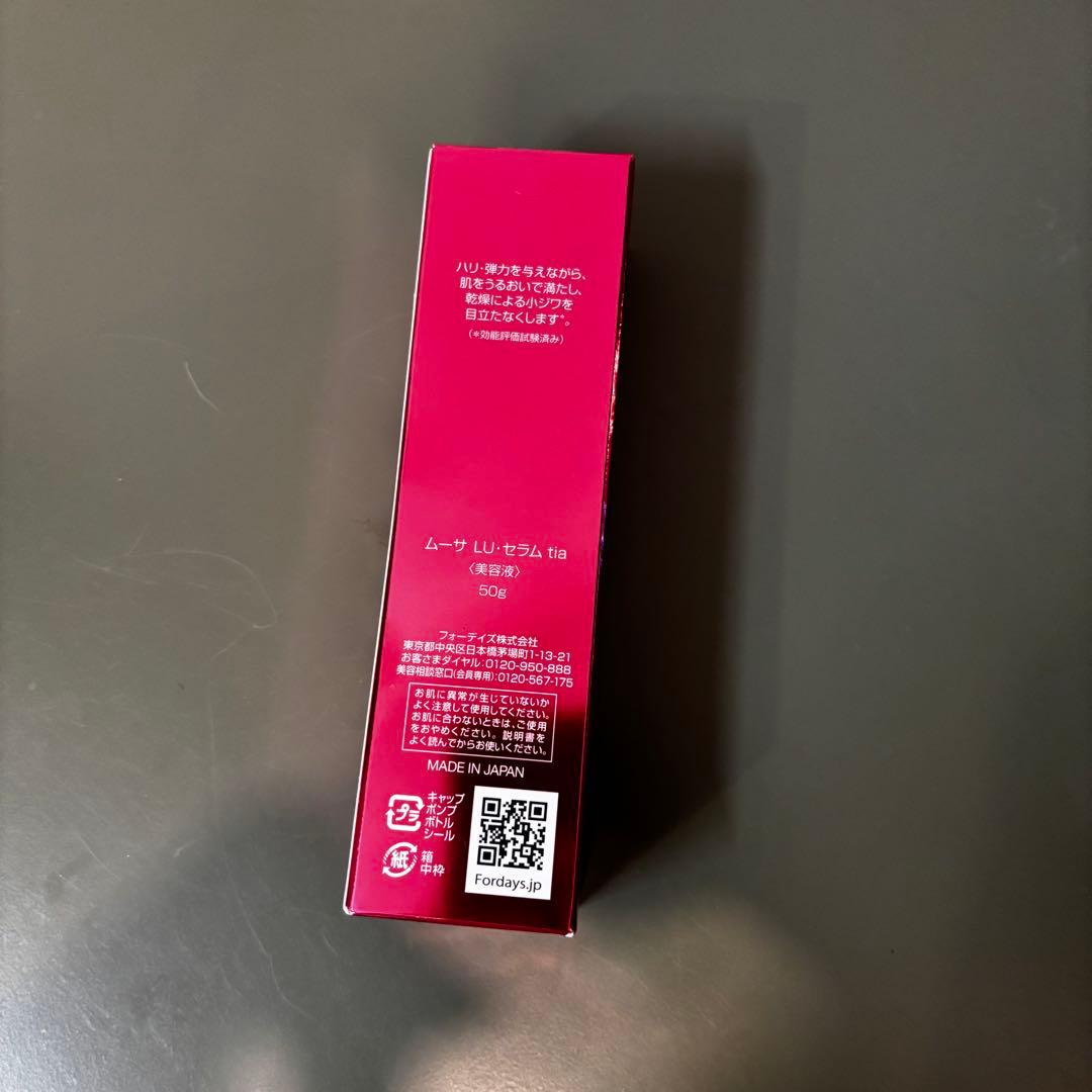 ムーサ LUセラムフォーデイズ　新品未開封