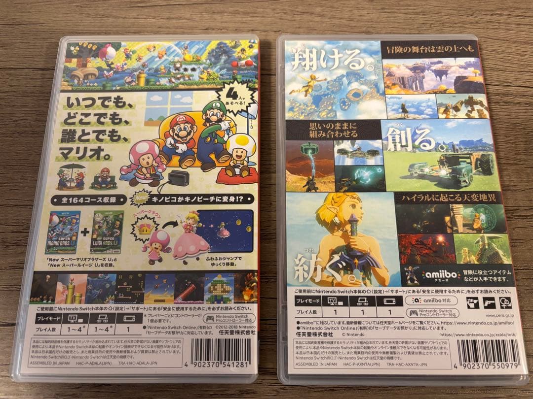 Nintendo Switch ソフト２種セット
