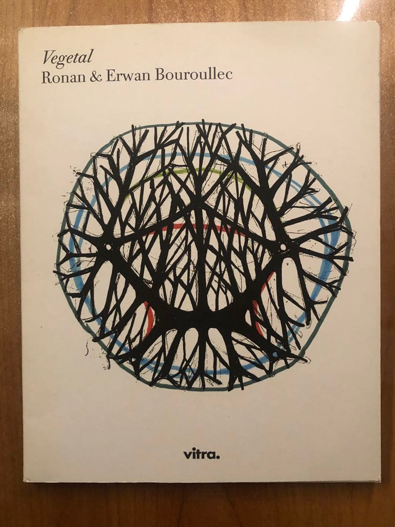 アート・デザイン・音楽 Vegetal Ronan and Erwan Bouroullec