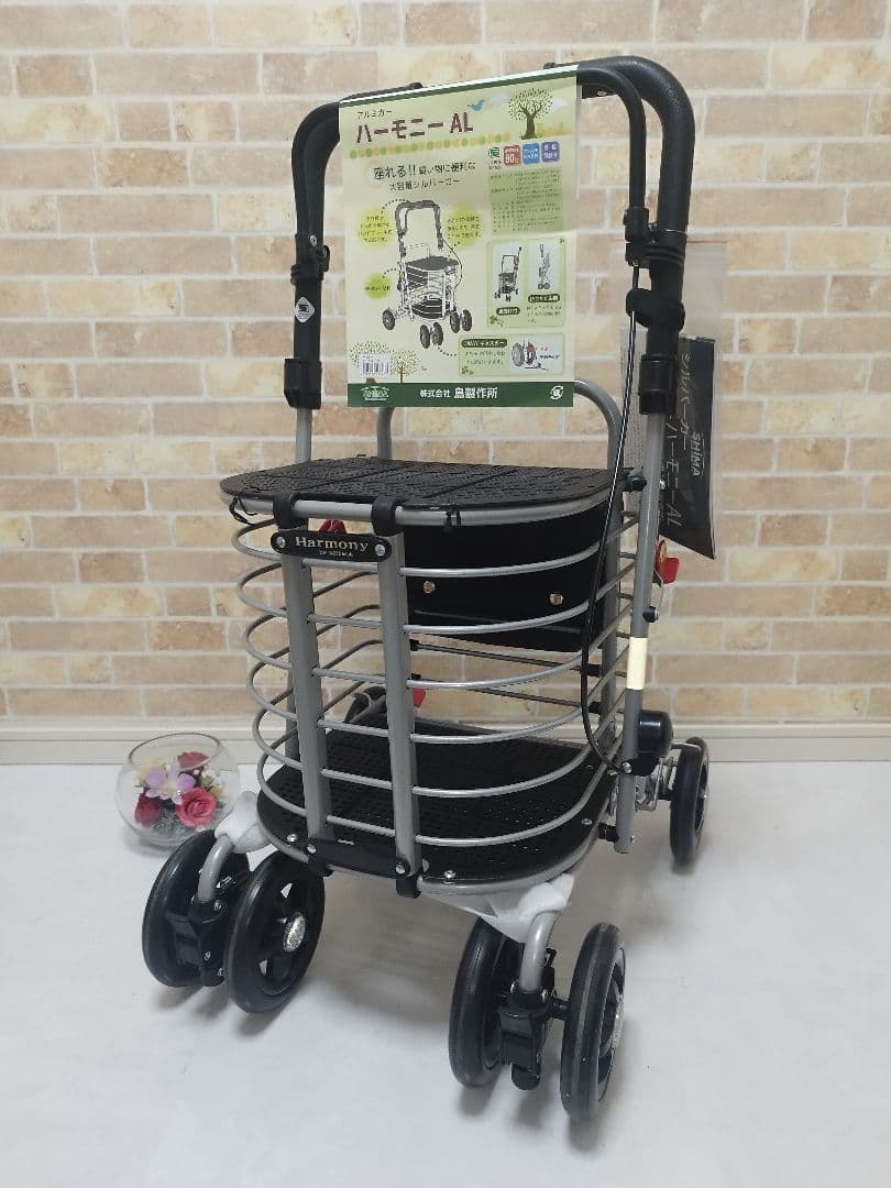 値引き可能✨️ハーモニーAL 新品未使用　島製作所　シルバーカー　介護