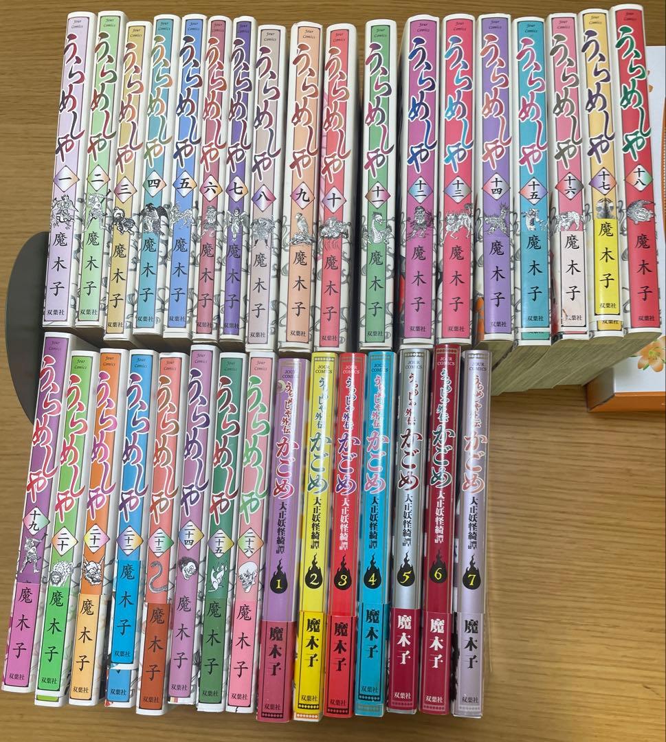 漫画全巻セット　「うらめしや」本編全26巻＋外伝7巻