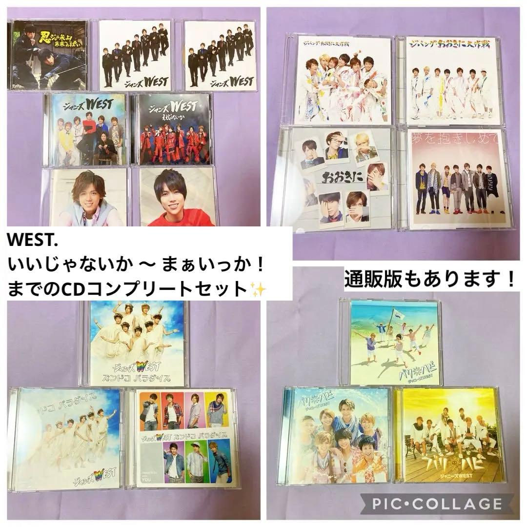 WEST. 歴代 CD シングル 78枚 まとめ売り