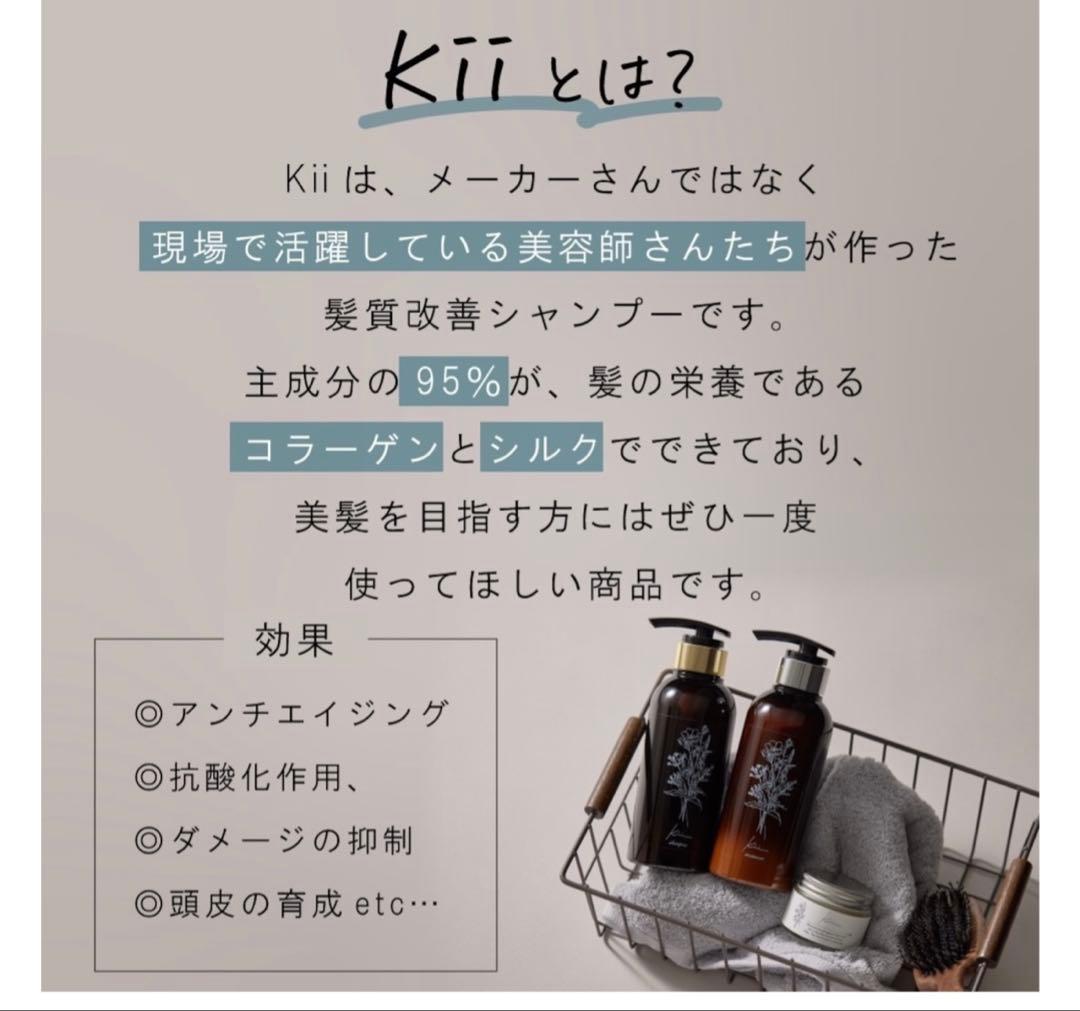 Kii シャンプー アールグレイ トリートメント 髪質改善サロン サボン