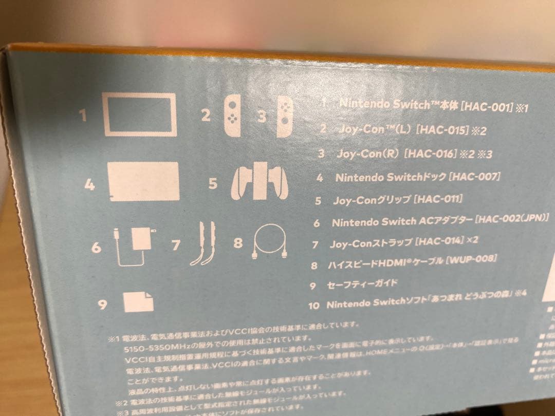 Switch あつまれどうぶつの森セット