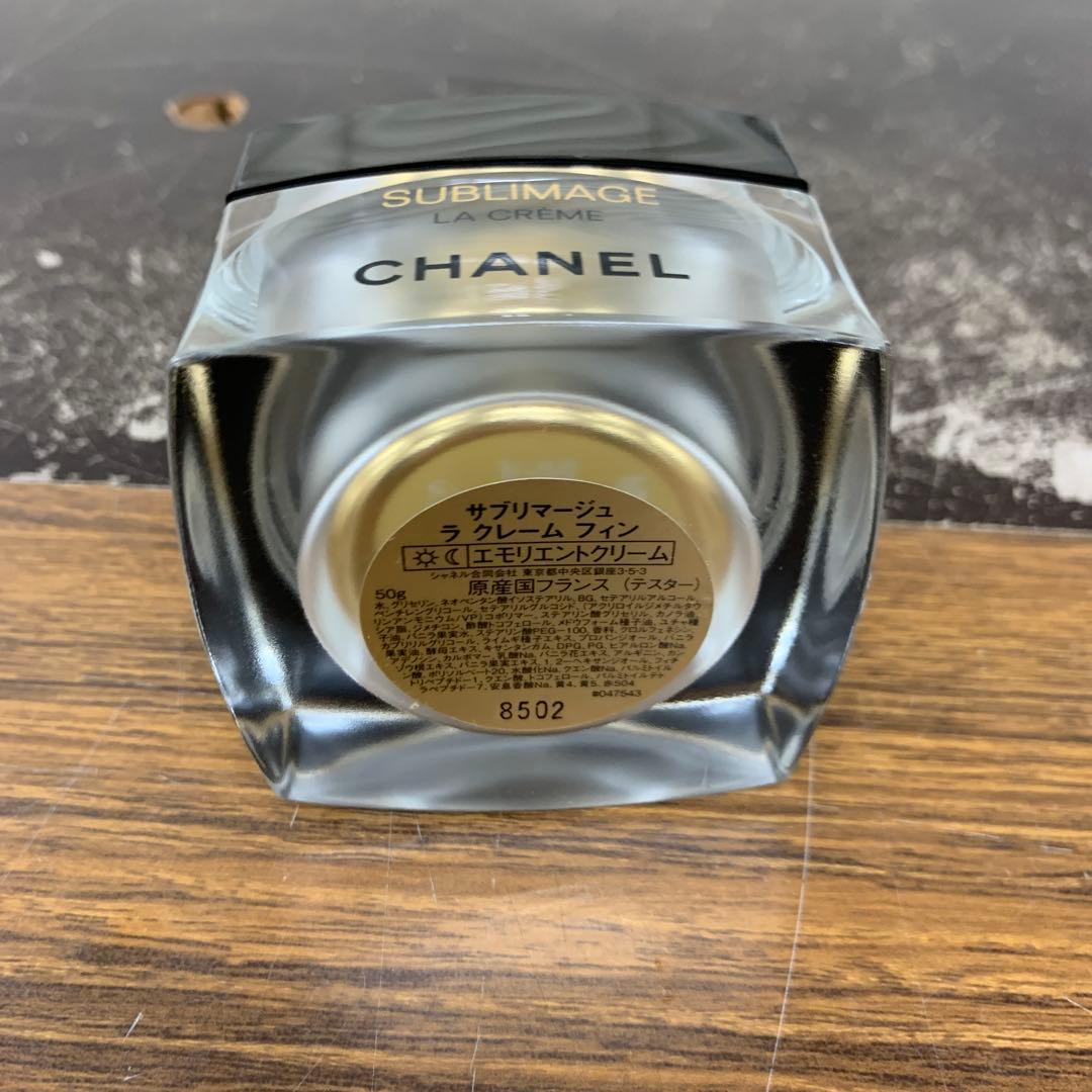 未使用 サブリマージュ ラ クレーム フィン エモリエントクリーム 50g