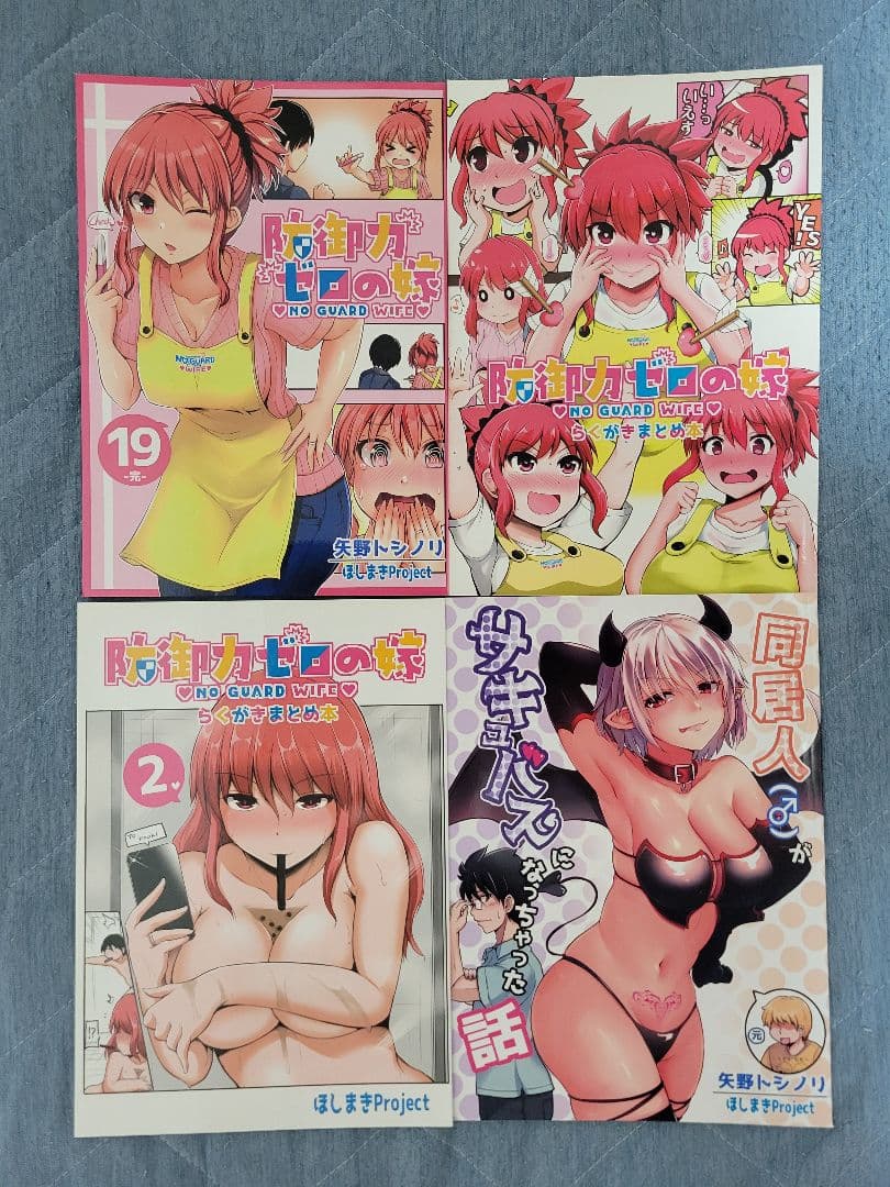 ほしまきProject 同人誌セット(2,4,5～19巻,まとめ本,スピンオフ)