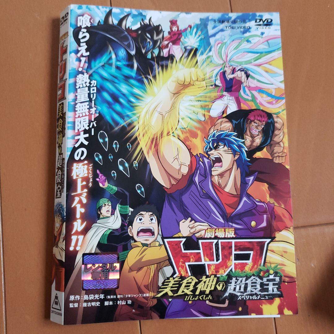 トリコ 全49巻+劇場版　 レンタル落ちDVD