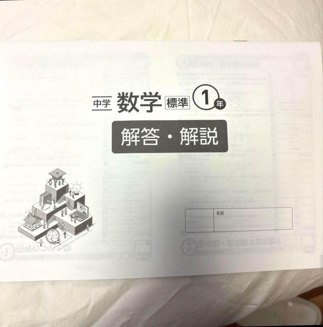 中学　教材 数英理＋国社 テスト対策 GROW-UP 指導書セット 美品