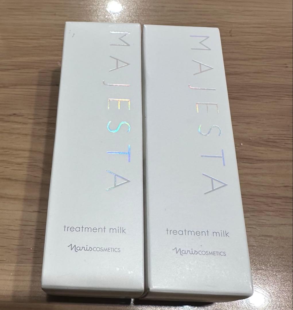 【新品】ナリス　マジェスタ　トリートメントミルク　美容乳液　80ml×２本