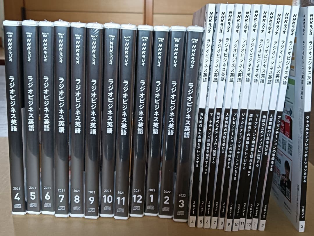ラジオビジネス英語 全12巻CDセット ほぼ新品
