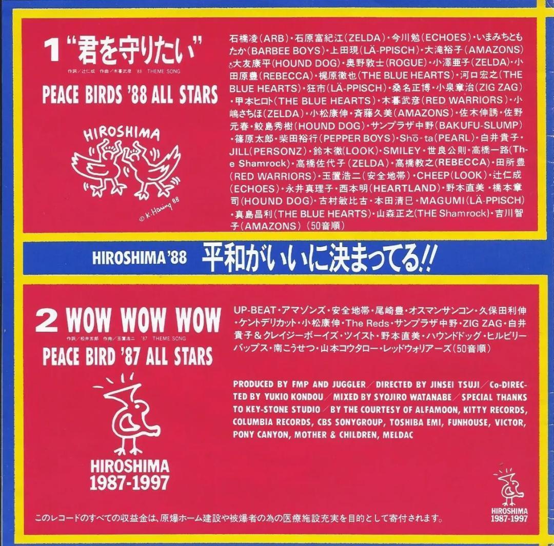 HIROSHIMA 1987～1997　テーマソング集　尾崎豊　玉置浩二