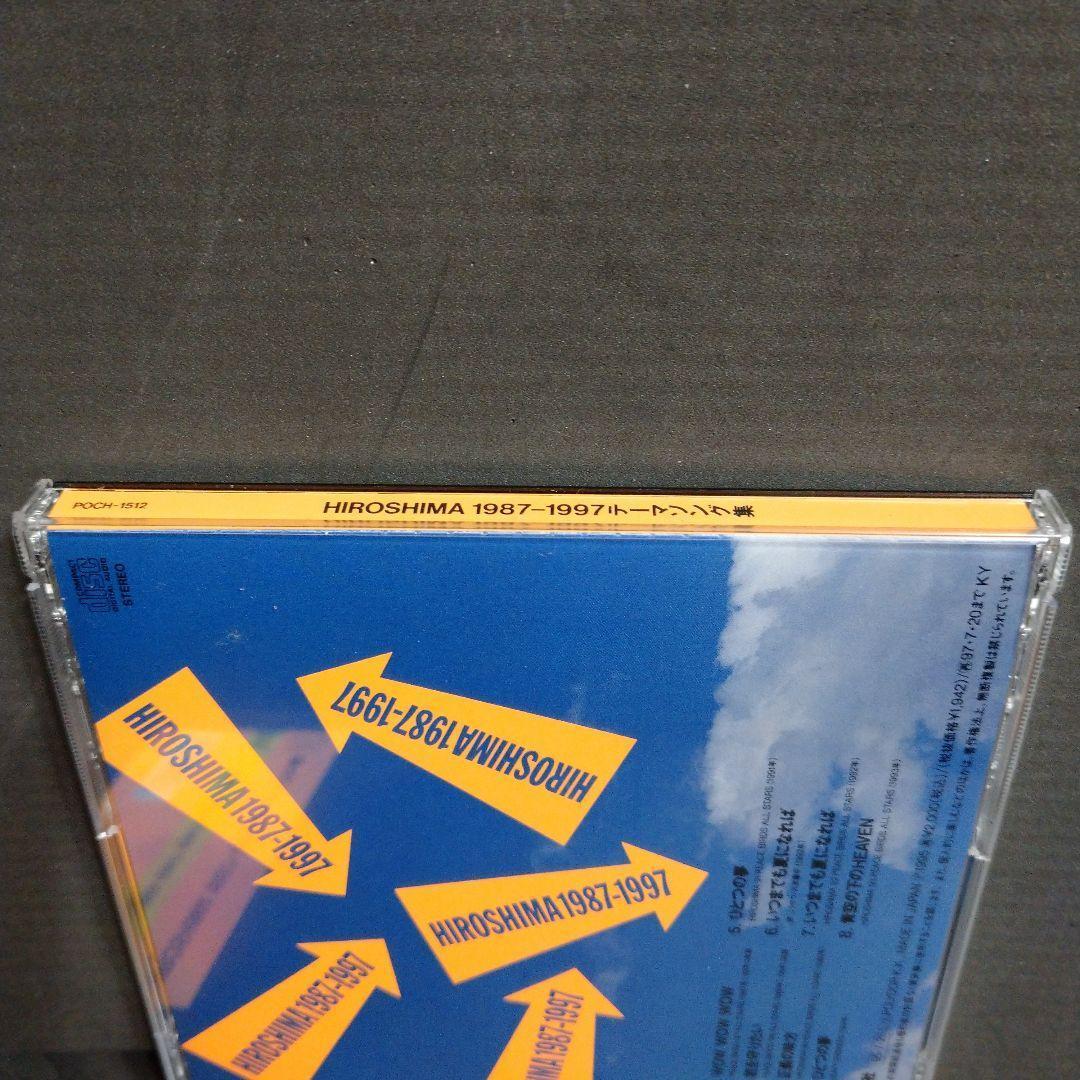 HIROSHIMA 1987～1997　テーマソング集　尾崎豊　玉置浩二