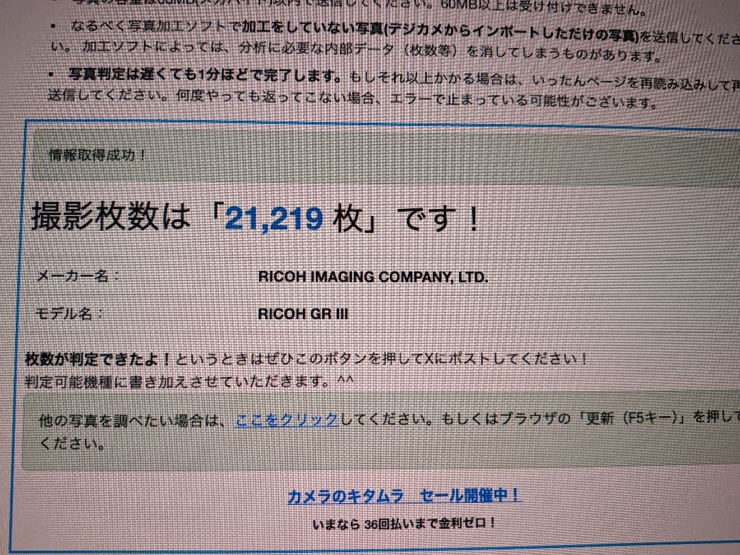 デジタルカメラ RICOH GRIII