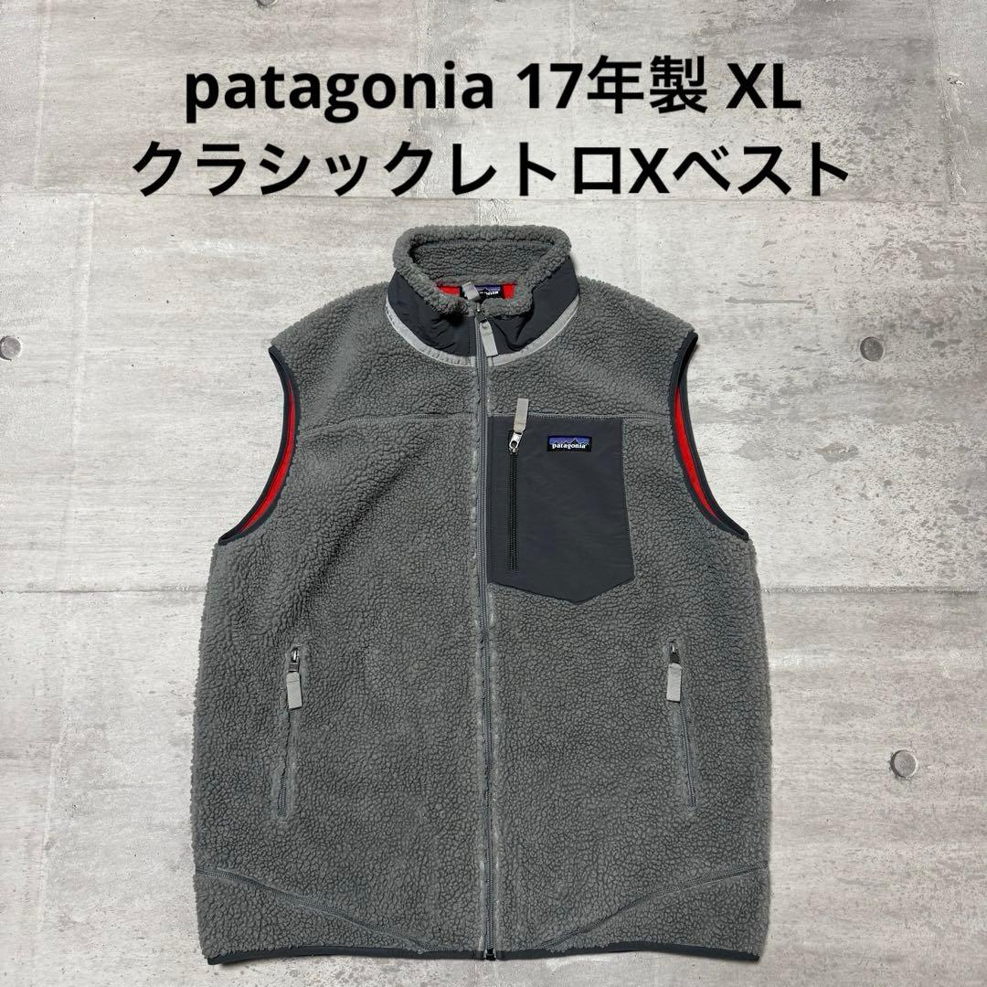 patagonia 17年製 クラシックレトロXベスト グレー フリース ボア