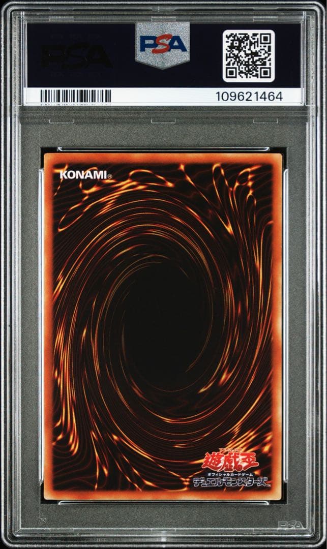 2002年 遊戯王 エクスチェンジ レリーフ PSA8