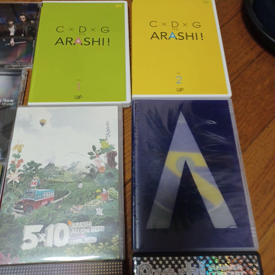 嵐　DVD  CD　本