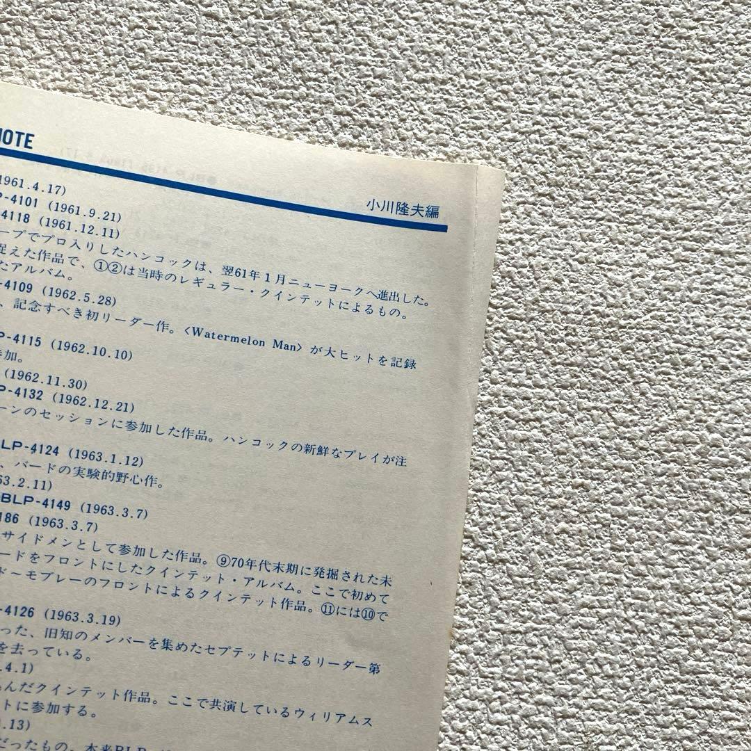 ハービー・ハンコック　スピーク・ライク・ア・チャイルド　12㌅レコード