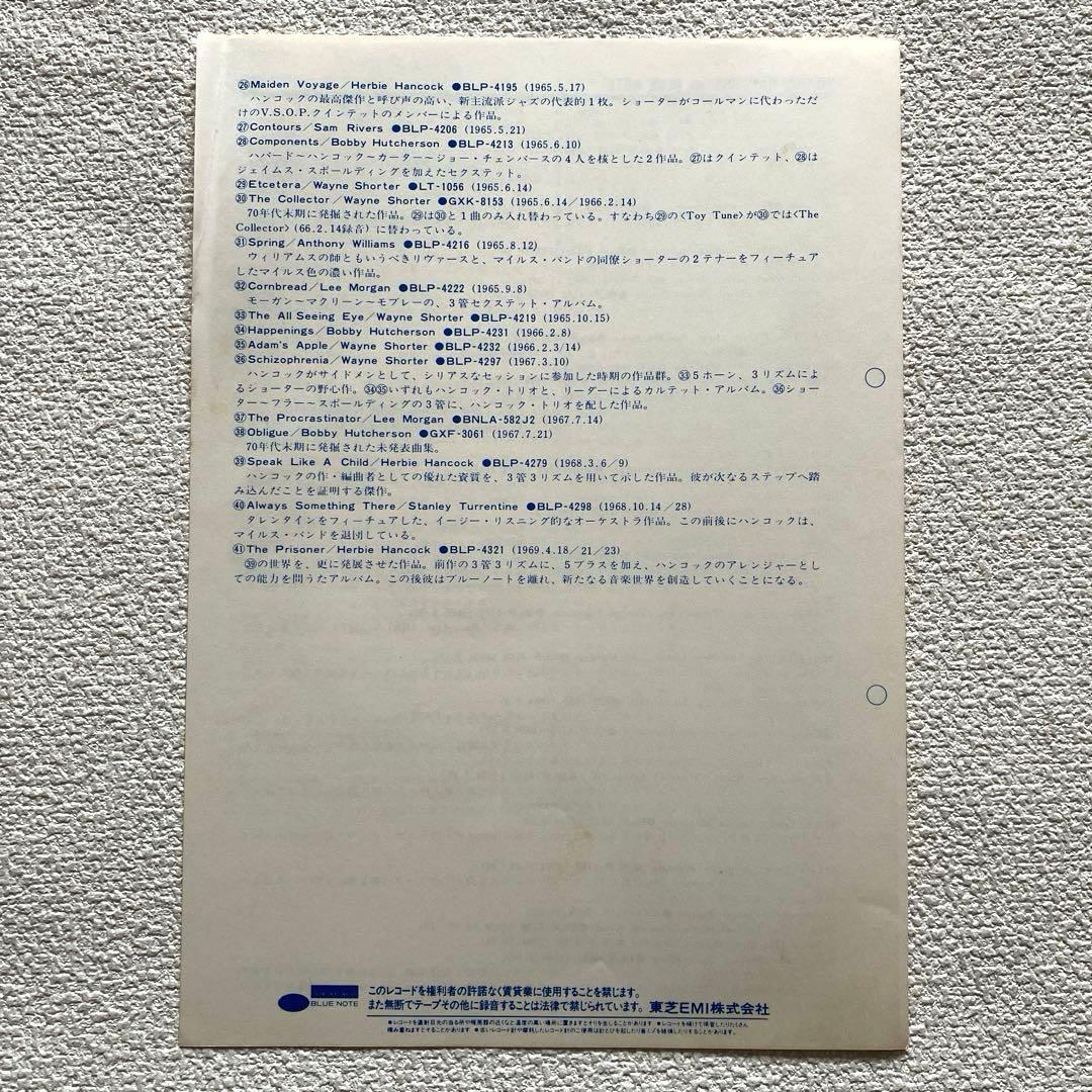 ハービー・ハンコック　スピーク・ライク・ア・チャイルド　12㌅レコード