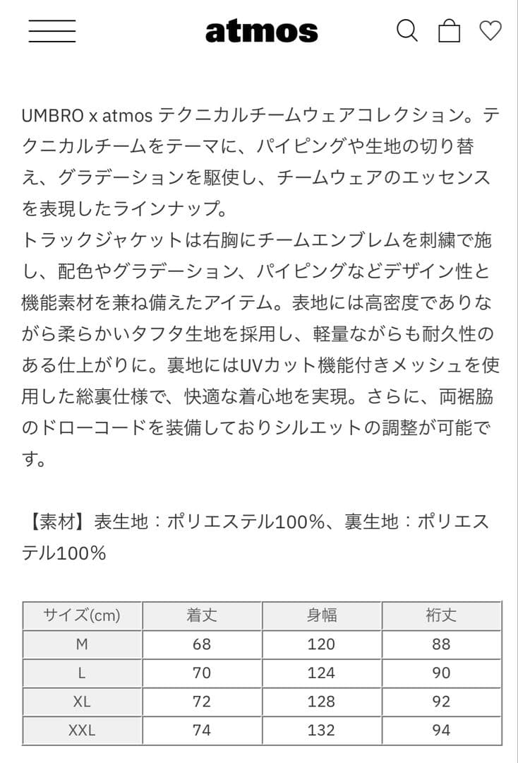 【新品】UMBRO x atmos Track Jacket GRAY XL