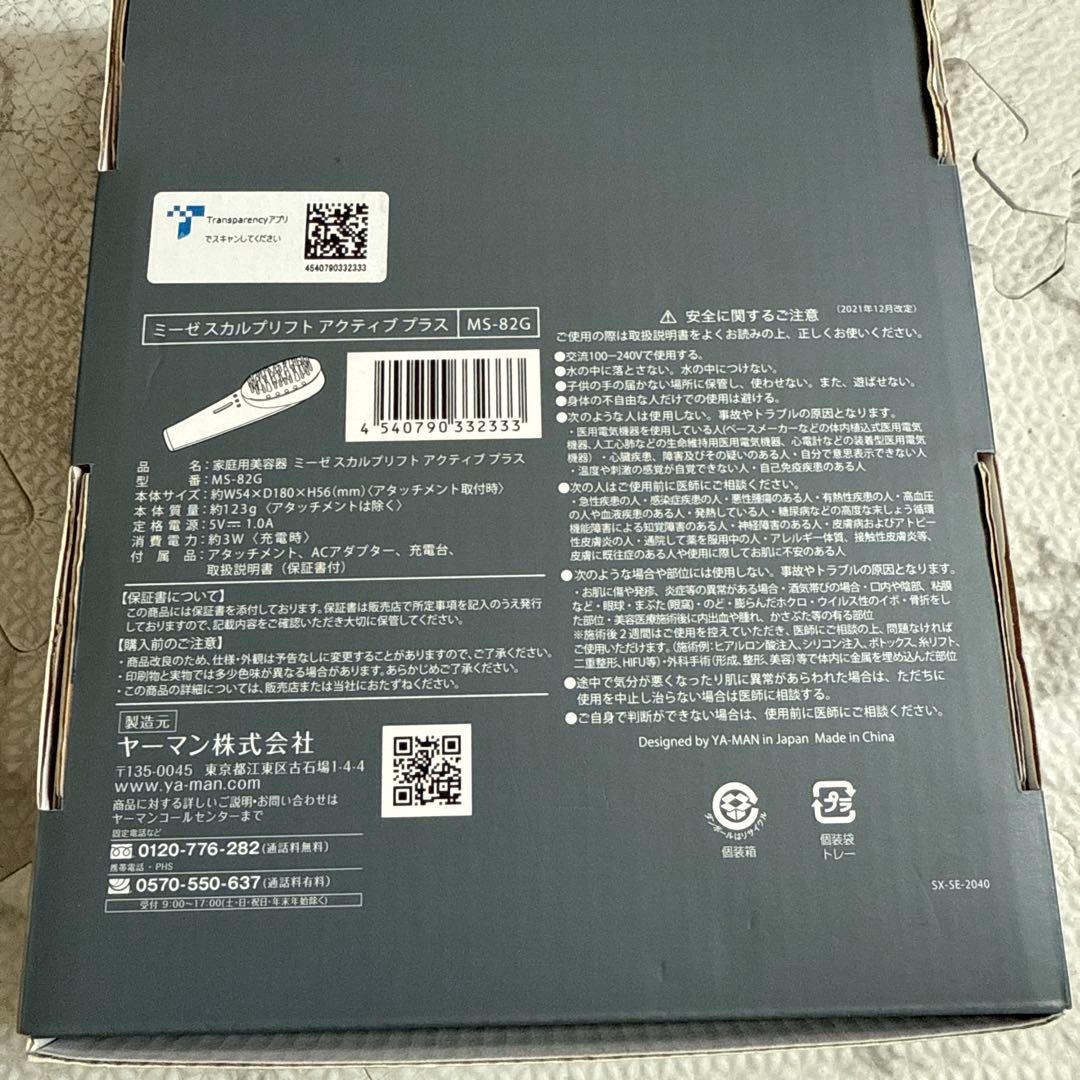 ミーゼ　スカルプリフトアクティブプラス　MS-82G