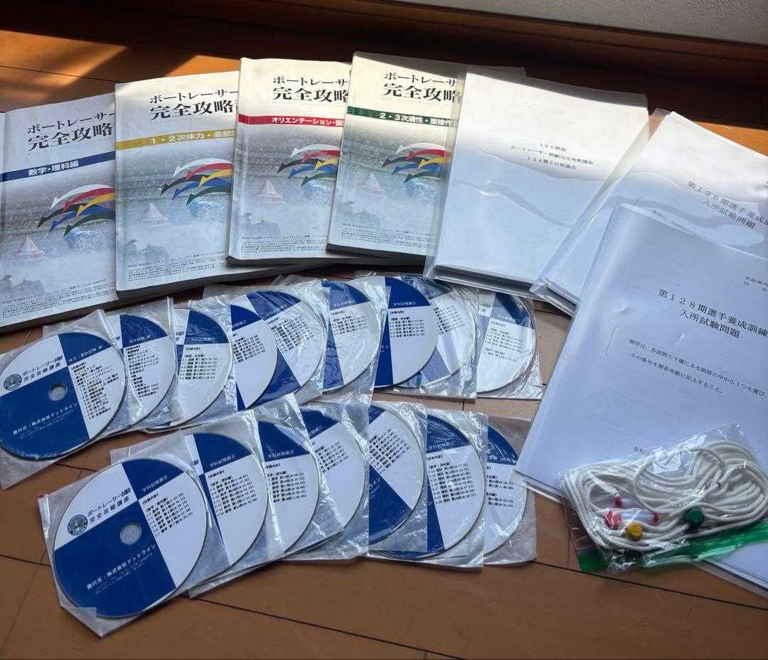 ボートレーサー教材