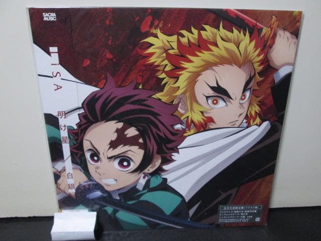 未再生 Demon Slayer numbered 明け星 / 白銀 LiSA